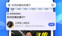 百度 13.81.1.10 官方版最好用的搜索引擎手机百度下载「百度 13.81.1.10 官方版最好用的搜索引擎」