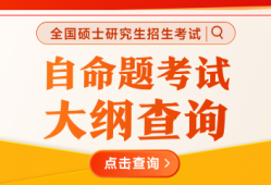 中国科学技术大学2025年自命题考研大纲：617普通物理A